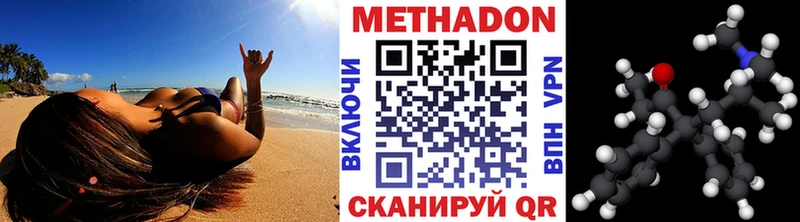 где купить наркоту  Джанкой  Метадон methadone 